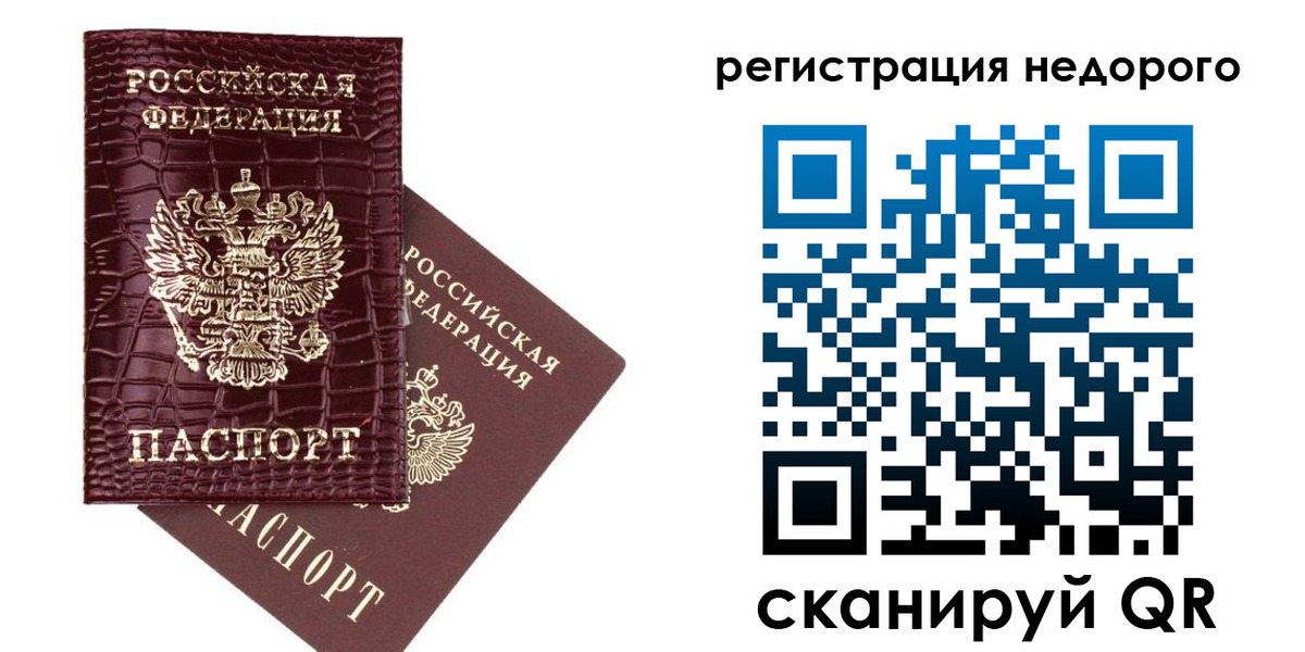 прописка 2025 в Глазове