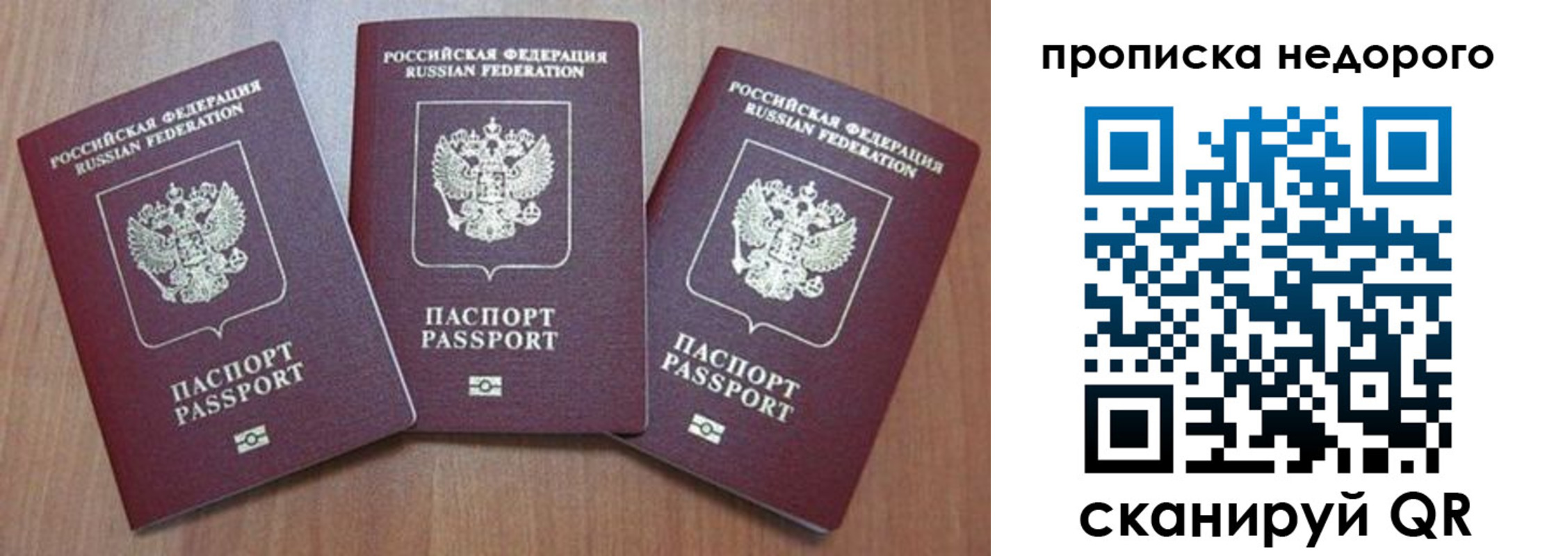 временная регистрация для школы в Глазове