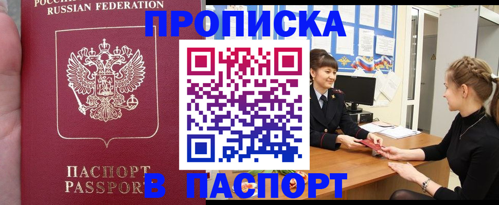 прописка для военкомата в Глазове
