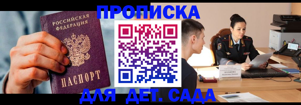 временная регистрация для всех в Глазове