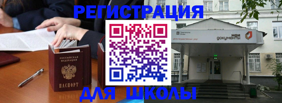 временная прописка в Глазове