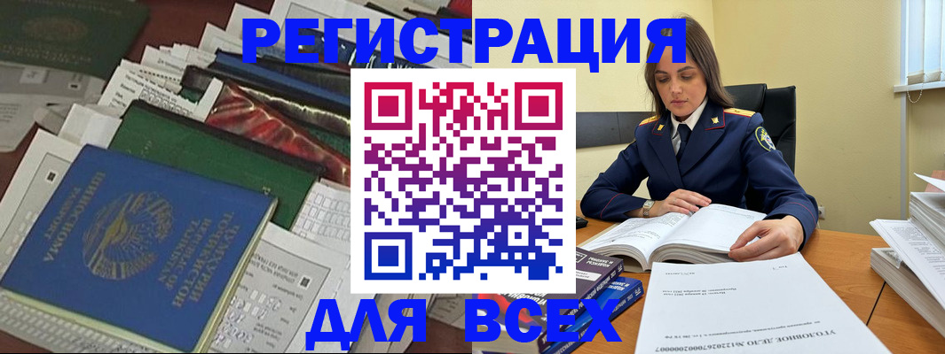временная регистрация госуслуги в Глазове