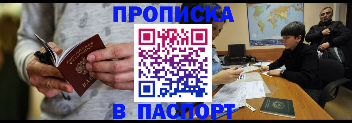 где прописаться в Глазове