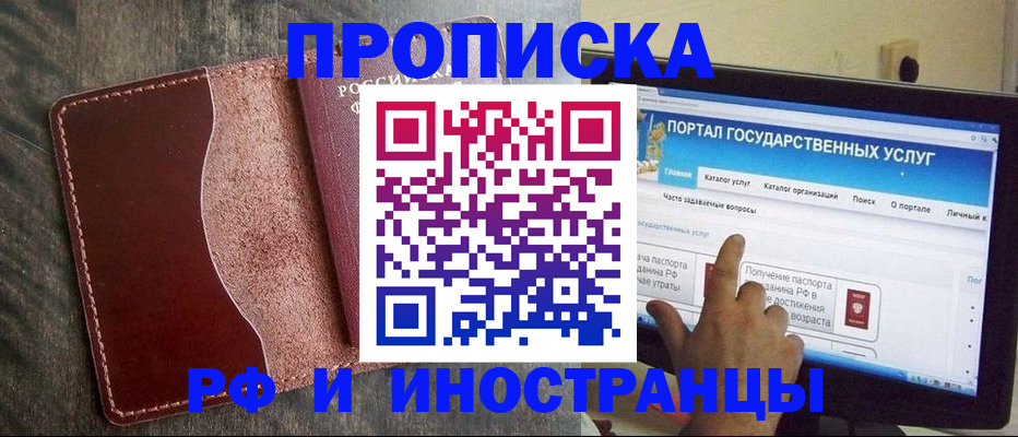 миграционный учет в Глазове