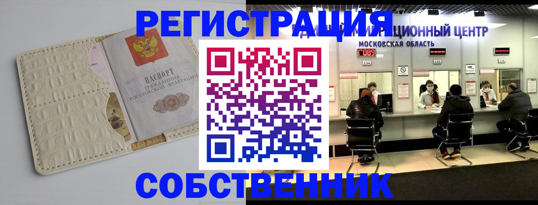 прописка штамп в Глазове