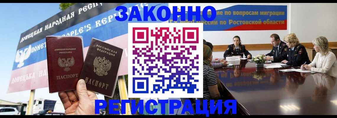 прописка 2025 в Глазове